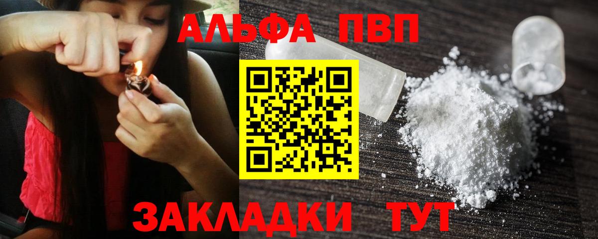 APVP Crystall Ялуторовск