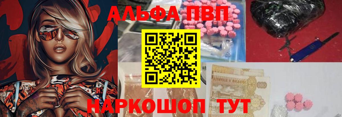 А ПВП СК КРИС  Вход с VPN  Ялуторовск  Alpha PVP  APVP мука 