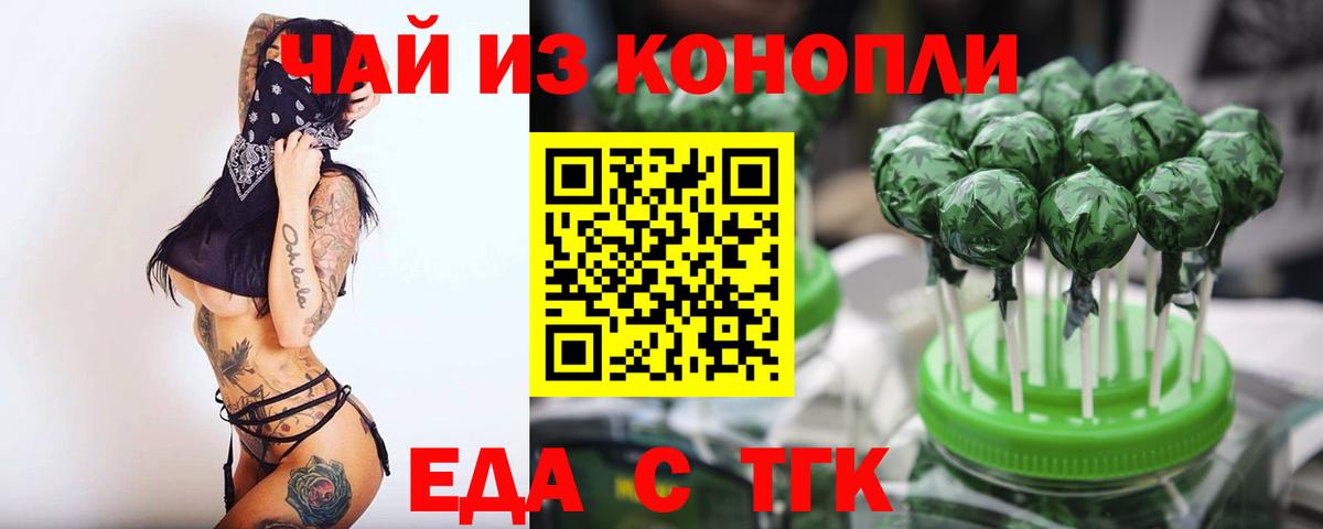Ялуторовск  Canna-Cookies марихуана  Вход с VPN 