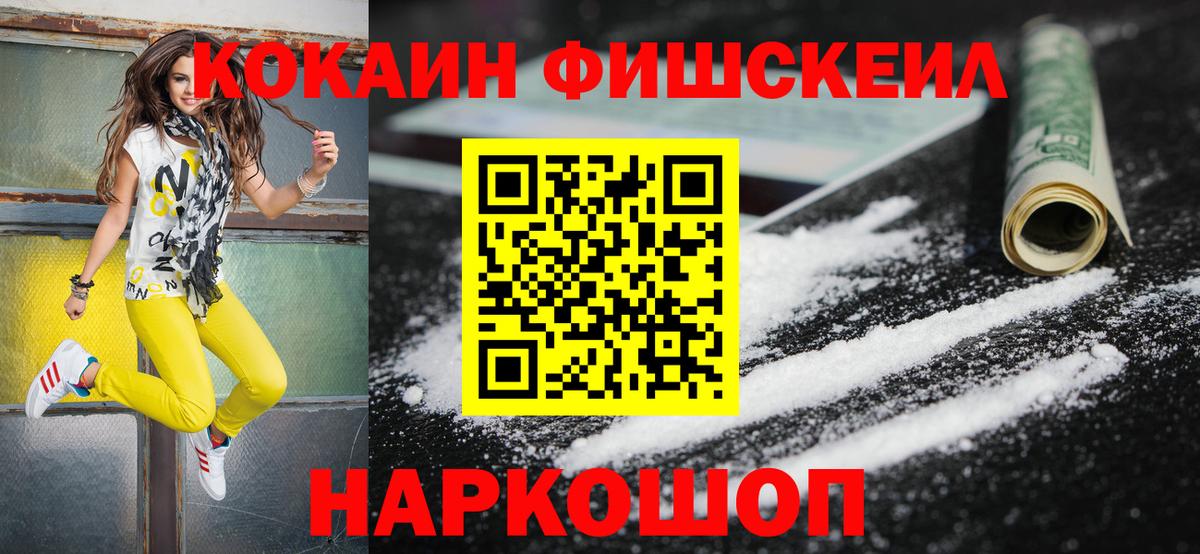 КОКАИН Эквадор  КОКАИН 97%  Вход с VPN  купить  сайты  Ялуторовск 