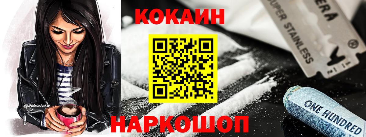 COCAIN 99% Ялуторовск
