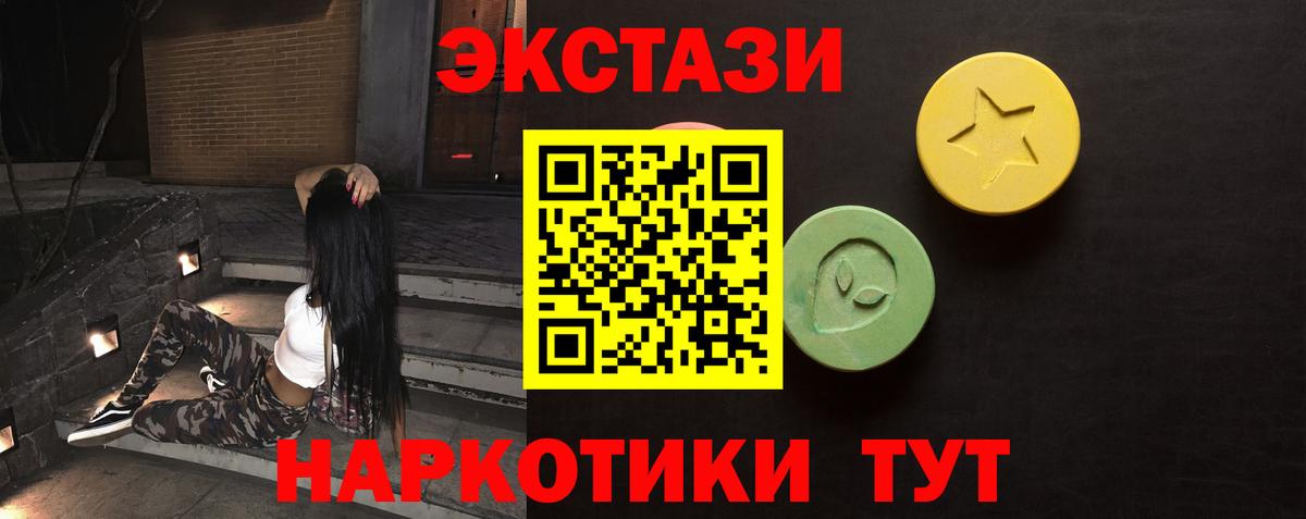 Ялуторовск  Экстази louis Vuitton  Ecstasy  Ecstasy 280 MDMA  Вход с VPN 
