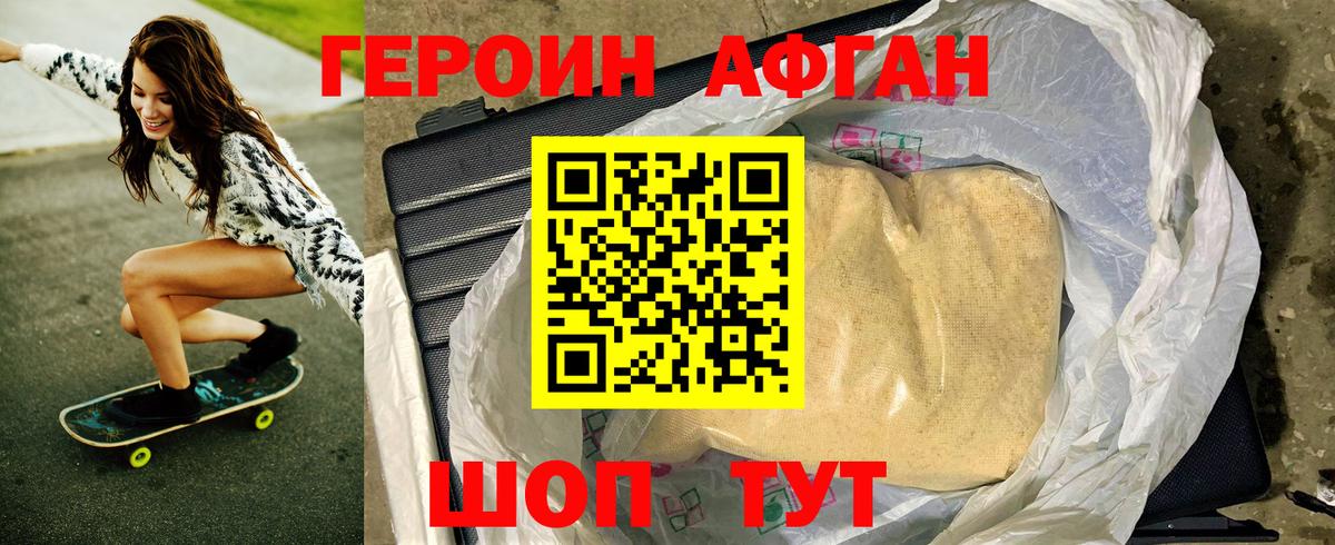 Героин  Вход с VPN  Ялуторовск  Героин VHQ 