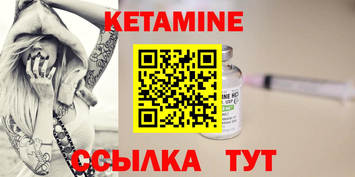 Ялуторовск  КЕТАМИН ketamine  Вход с VPN 