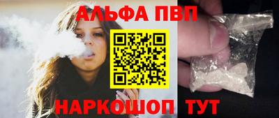 ALPHA PVP Ирбит
