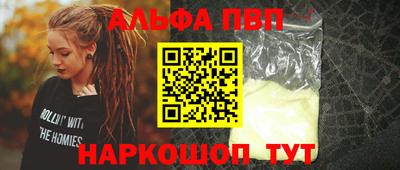 ALPHA PVP Ирбит