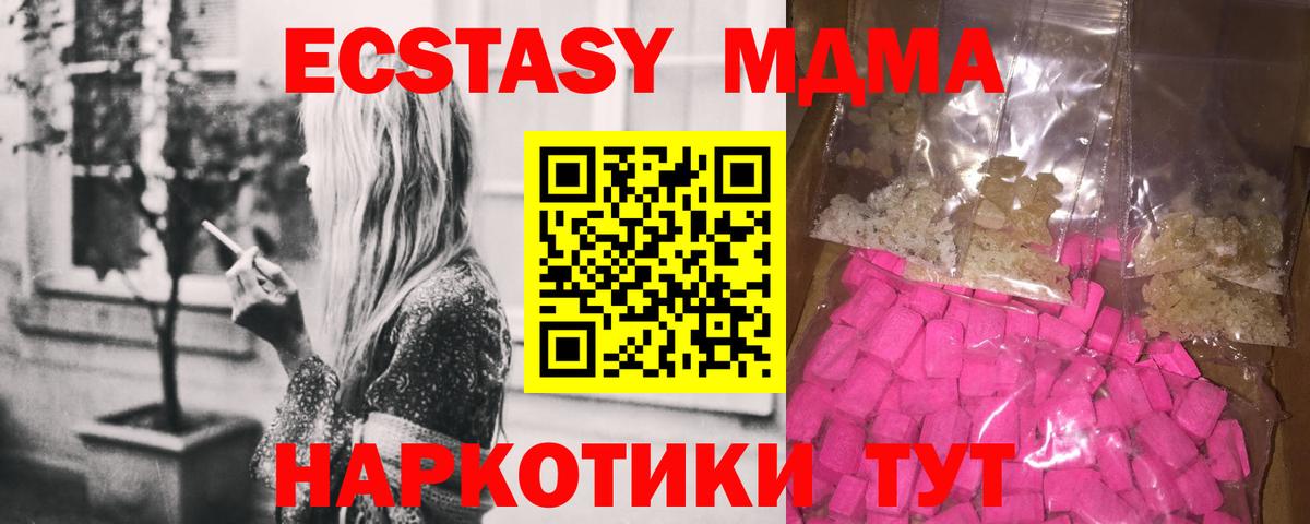 Ялуторовск  MDMA кристаллы  Вход с VPN 