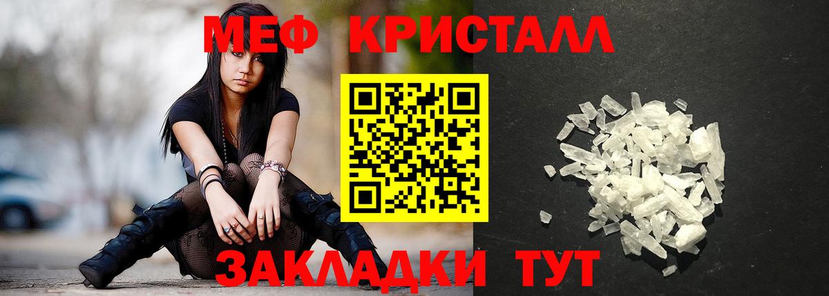 МЕФ  Меф мука  Ялуторовск  МЯУ-МЯУ  МЯУ-МЯУ мука  Вход с VPN 