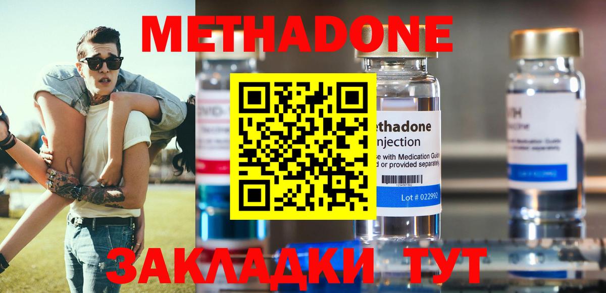 МЕТАДОН мёд  Вход с VPN  блэк спрут как зайти  Ялуторовск 