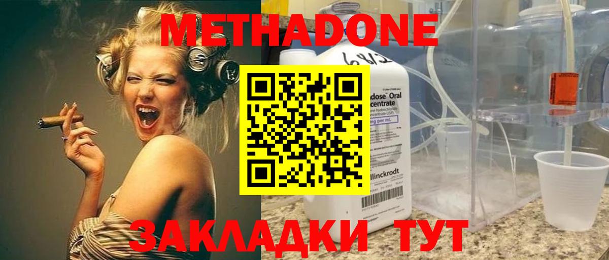 Метадон кристалл Ялуторовск