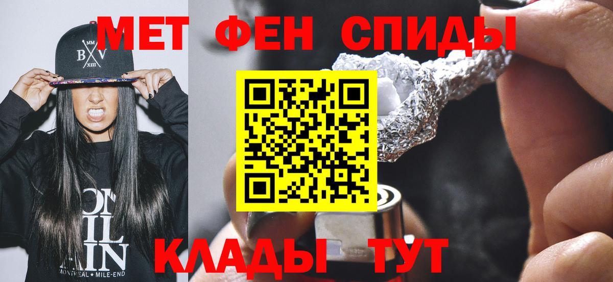 МЕТАМФЕТАМИН кристалл Ялуторовск