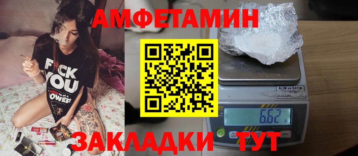 МЕТАМФЕТАМИН Methamphetamine  Вход с VPN  Ялуторовск 