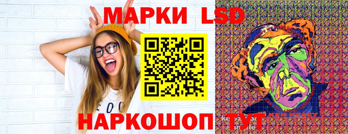 Наркотические марки 1500мкг Ялуторовск