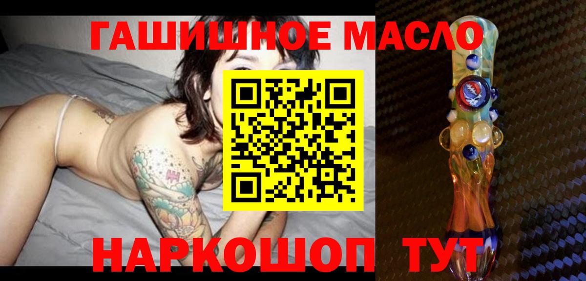 Дистиллят ТГК жижа  Дистиллят ТГК жижа  Вход с VPN  закладка  Ялуторовск 